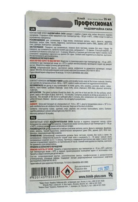 Adeziv Profesional EXTREME POWER 35 ml  HIMIC PLUS 3