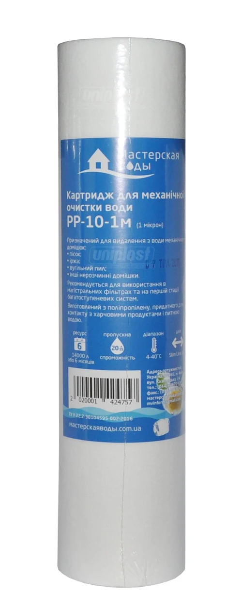 Картридж для фильтра 10" полипропилен  1 мкм PP-10-1M