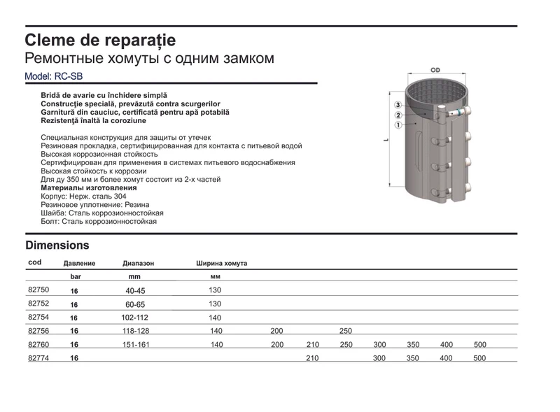 Colier reparatie D.118-128 PN16 L=250 mm (single band)  WATO 2