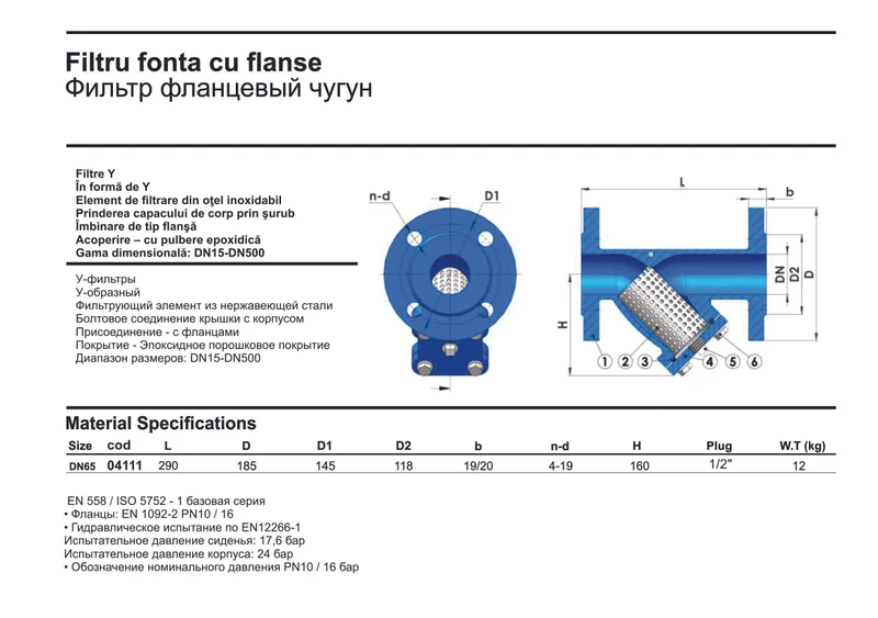 Filtru D. 65 fonta cu flanse PN10/16 L=290 mm (4-19) (4 gauri)  WATO 2