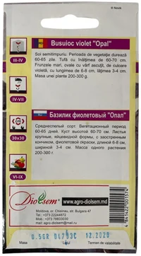 Seminte de Busuioc violet Opal 0.5 g (1209 99 990)  DS 2