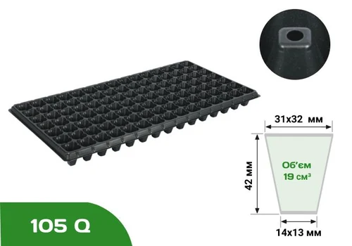 Кассета для рассады 105 ячеек D. 6 (7 x 15) 280x540xH42 мм XQB105  UNITAPE