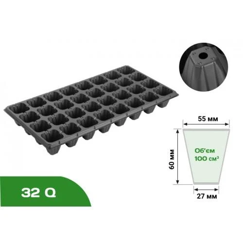 Кассета для рассады  32 ячейки D. 7 (4 x 8) 280x540xH60 x 0.7 мм XQA32  UNITAPE