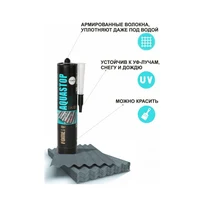 Etansant de cauciuc pentru acoperis AQUA STOP transparent 300 ml  FOME FLEX 3