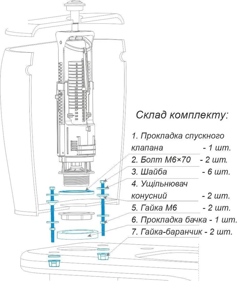 Набор крепежных и уплотнительных элементов для соединения сливного бачка с унитазом М6x70 НКУБ-01  SOLOPLAST 2