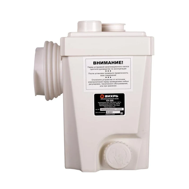 Канализационный насос H=8 м, 500W, 220V 68/9/2  ВИХРЬ 2