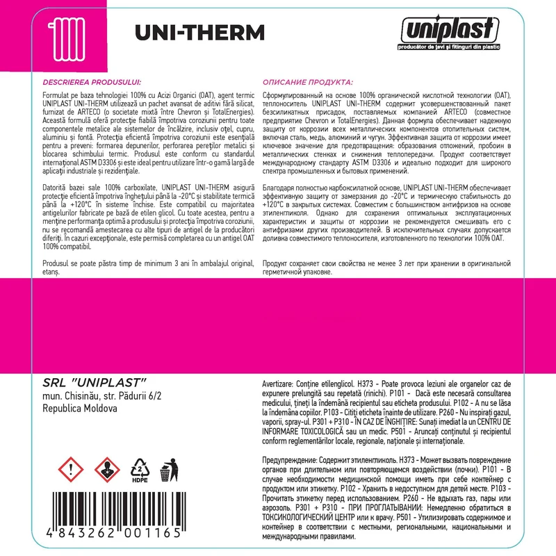 Жидкость для систем отопления Теплоноситель (-20°C) 10 л  UNI-THERM 2