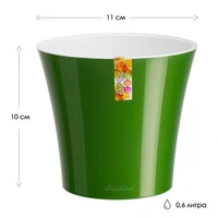 Ghiveci ARTE 0.6 L (verde-auriu-alb) 2