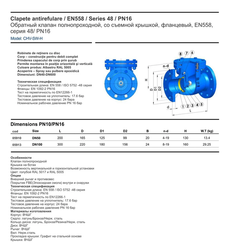 Supapa fonta de retinere flanse cu clapeta D. 50 PN10/16 L=195 mm (4 gauri)  WATO 2
